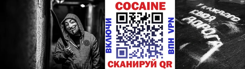 Cocaine Боливия  Купить где  Лобня 