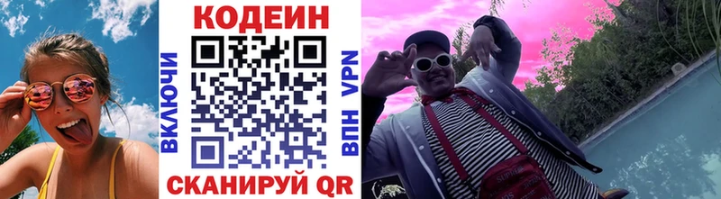 Codein Purple Drank  Купить закладки  Лобня 