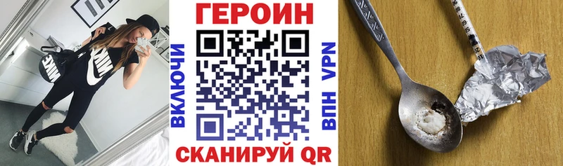 ГЕРОИН белый  Купить где  Лобня 