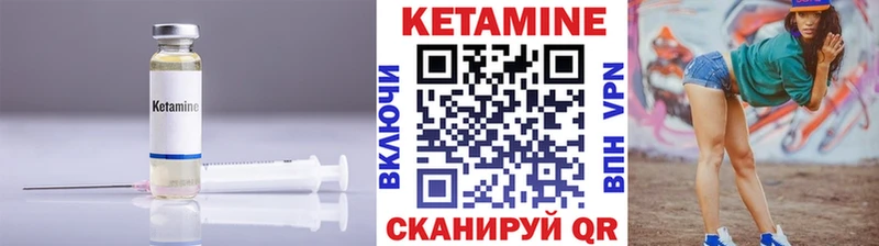 Купить где  Лобня  КЕТАМИН VHQ 